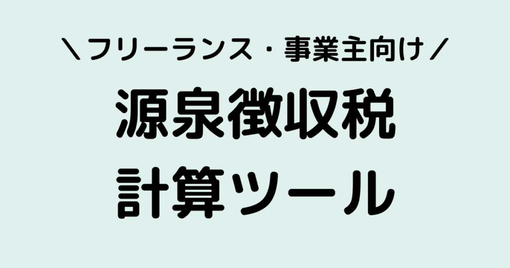 サムネイル・アイキャッチ